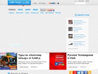 Desktop screenshot for sdelanounas.ru