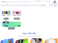 Desktop screenshot for pelaxi1397.ir