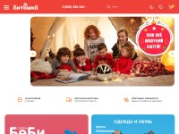 Desktop screenshot for antoshka.ua