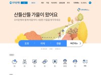 Desktop screenshot for wooribank.com