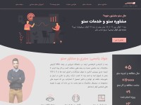 Desktop screenshot for javadyasemi.ir