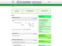 Desktop screenshot for gakkoushinrishi.jp