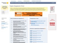 Desktop screenshot for eqinfo.ru