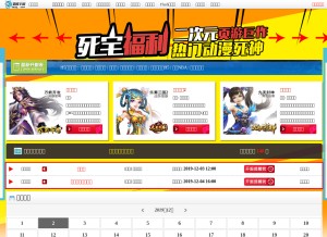 How 7127.com looks like on a tablet such as an iPad.