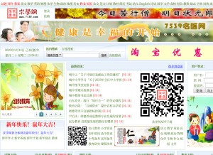 How 7139.com looks like on a tablet such as an iPad.