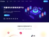 Desktop screenshot for oceanengine.com