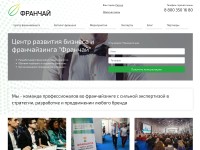 Desktop screenshot for franchay.ru