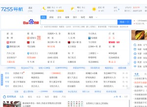 How 7255.com looks like on a tablet such as an iPad.