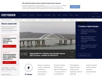 Desktop screenshot for segodnya.ua