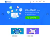 Desktop screenshot for drivergenius.com