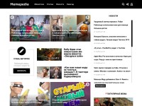 Desktop screenshot for memepedia.ru
