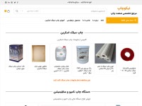 Desktop screenshot for nikochap.com