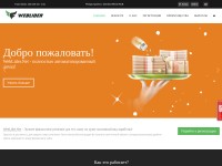 Desktop screenshot for weblider.net