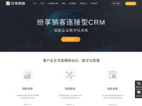 Desktop screenshot for fxiaoke.com