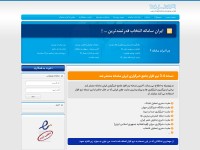 Desktop screenshot for iransamaneh.com