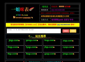 How 7510.com looks like on a tablet such as an iPad.