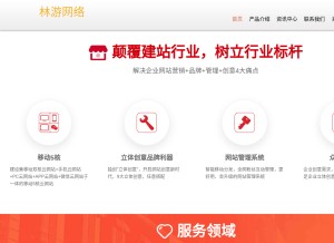 How 7521.com looks like on a tablet such as an iPad.