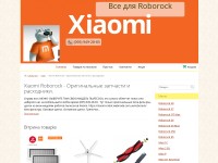 Desktop screenshot for roborock.ua.market