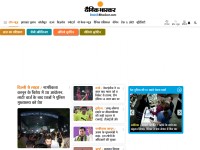 Desktop screenshot for bhaskar.com