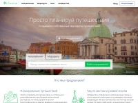 Desktop screenshot for intravel.net