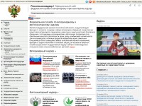 Desktop screenshot for fsvps.ru