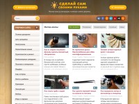 Desktop screenshot for sdelaysam-svoimirukami.ru