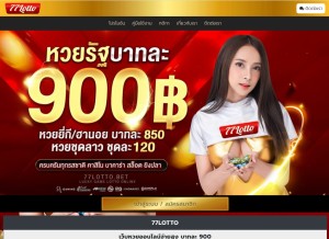 How 77lot.to looks like on a tablet such as an iPad.