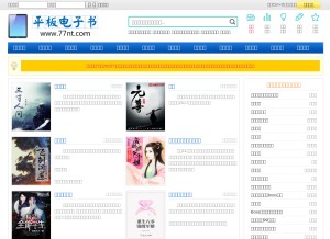 How 77nt.com looks like on a tablet such as an iPad.