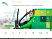 Desktop screenshot for ponyexpress.ru