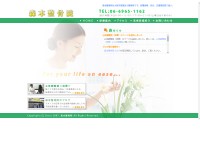 Desktop screenshot for morimotoseikotuin.com