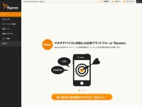 Desktop screenshot for bypass.jp