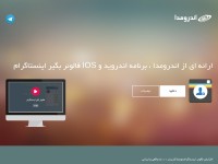 Desktop screenshot for followerbeg.ir