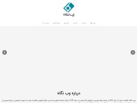 Desktop screenshot for webnegah.com