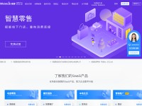 Screenshot of weimob.com