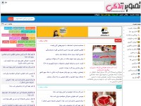 Desktop screenshot for tasvirezendegi.com