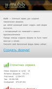 How 7bb.ru looks like on a mobile device such as an iPhone.