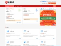 Desktop screenshot for 21cn.net