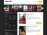 Desktop screenshot for serial24.net