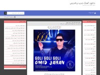 Desktop screenshot for entermusic.ir