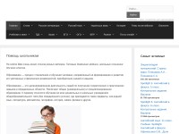 Desktop screenshot for shollsoch.ru