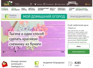 How 7dach.ru looks like on a tablet such as an iPad.