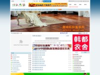 Desktop screenshot for fangzhibaba.com