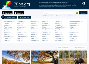 How 7fon.org looks like on a tablet such as an iPad.
