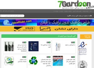 How 7gardoon.com looks like on a tablet such as an iPad.