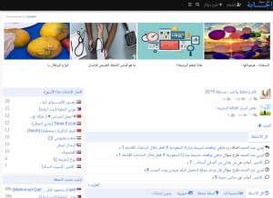 How 7ifz.com looks like on a tablet such as an iPad.