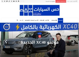 How 7issayarat.com looks like on a tablet such as an iPad.