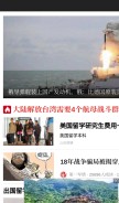 How 7junshi.com looks like on a mobile device such as an iPhone.