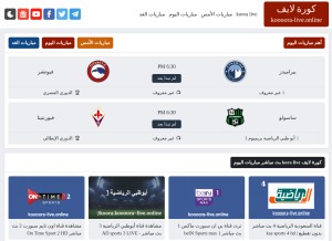 How 7kora.koooora-live.online looks like on a tablet such as an iPad.