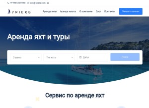How 7piers.ru looks like on a tablet such as an iPad.