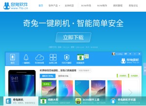 How 7to.cn looks like on a tablet such as an iPad.